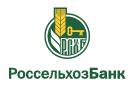 Банк Россельхозбанк в Усть-Омчуге